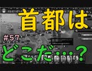 【HoI4】パラドゲー初心者がイタリアで天下(？)統一を夢見る #57【実況】