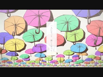 【俺色に染めて】レディーレ 歌ってみた