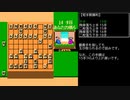 FC 本将棋 内藤九段将棋秘伝 短手数+バグ集