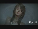 【濡鴉ノ巫女】失踪か完走する零実況 part8