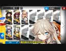 5人編成でDH-9を周回したいつむぎん