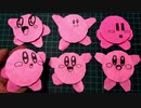 1枚でつくるカービィの折り紙