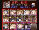 【千年戦争アイギス】大討伐ミッション「偽りの魔群」神級EX ★3　※放置は撃破80～