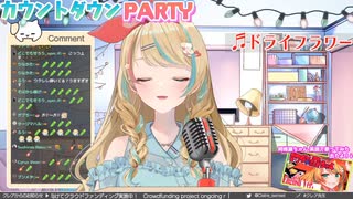 【英語ネイティブが歌う】ドライフラワー / 優里【クレア先生】歌枠切り抜き