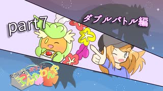 【ポケモン剣盾】脱出ボタンでてんやわんや Part7【ゆっくり実況】