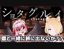 【千羽黒乃・切り抜き】3人のケモミミショタを仲間にする千羽黒乃
