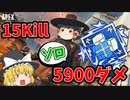 【カップ麺Apex】ソロダブハン！ 連続クラッチで5000dmg超え！【ゆっくり実況】#27