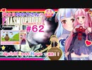 【phasmophobia】62調査員ゆかりさんのphasmophobia#62【VOICEROID実況】