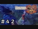 神の器【天穂のサクナヒメ】＃４２