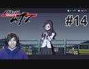 #14 白馬の騎士【メガトン級ムサシ】