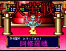 桃太郎伝説【PS版】1％既プレイ実況をやってみた　Part18