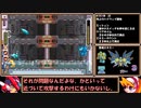 【ゆっくり実況】ロックマンゼロ３をダッシュを使わずにアベ１００でクリアする　第３話
