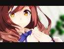 【MMDウマ娘】つかさ式 まちたん「DECADE」