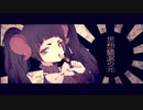 【ガチャッポイド V2】食事【VOCALOIDカバー曲】