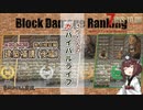 【7DTD】α20 建築補講（後編） きりたんの自由研究（ガバイバルライフ ）【東北きりたん実況】