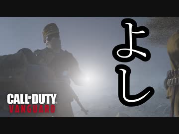 Call of Duty Vanguard ボイロ実況プレイ Part11