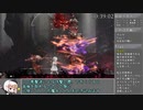 【ゆっくり実況】エンダーリリーズアイテムコンプRTA  2:10:56 Part2【ENDER LILIES】
