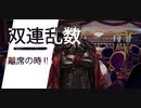 ドールズフロントライン 少女前線　ドルフロ　 双連乱数　『離席の時Ⅱ』