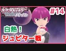 【ポケモンSP実況】Part14 初代151匹しか知らない初心者がシャイニングパールにタイムスリップするとこうなる