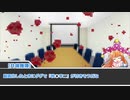 【第六版CoCTRPG】遠足はお見送りまでpart2　リテイク【ナローサバ卓】
