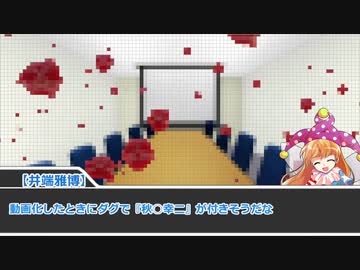 【第六版CoCTRPG】遠足はお見送りまでpart2　リテイク【ナローサバ卓】