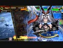 【三国志大戦】相変わらずな双無さん　(司空)レベル359