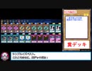 糞デッキ.5ds258【水晶ドクロ】