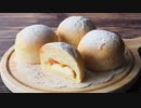 kiriクリームチーズと林檎のふんわり白パンの作り方【アレンジ】【レシピ】【パン作り】【手ごね】