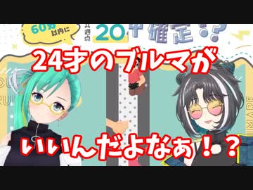 「24才ブルマ姿」で分かり合う大浦るかこと神楽すず