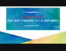 なぜC言語を学ぶのか？急速に発展する言語環境におけるC言語の重要性