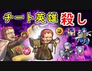 【FEH_996】 アーヴ改造して使ってみた！　（ チート英雄殺し！ ）　『 血碧石 』　アーヴ　　アルジローレ　【 ファイアーエムブレムヒーローズ 】【 Fire Emblem Heroes 】