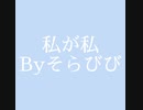 そらびびTikTok