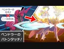 【実況】対策を"完全に破壊する"最強の『 ザシアン 』を作りたい【ポケモン剣盾ランクマ】