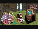 ゆっくり工魔クラフトS8 Part2【minecraft1.18.1】0289