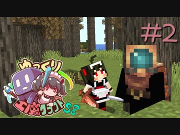 ゆっくり工魔クラフトS8 Part2【minecraft1.18.1】0289