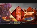 【三国志大戦】相変わらずな双無さん　(司空)レベル360