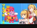 Wフォールマキマキ！＃２【Wマキマキ強化月間】