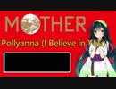 【Mother】東北ずん子がPollyannaを歌います。【NEUTRINO】