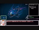 【ゆっくり解説】Newポケモンスナップ_Any%RTA_2時間35分46秒_part3【世界6位】