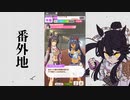 【実況】ウマ娘 プリティーダービー番外地216【ナリタブライアン激闘編14】