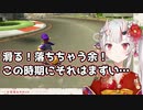 新年から落ち続ける百鬼あやめのかわ余マリオカート