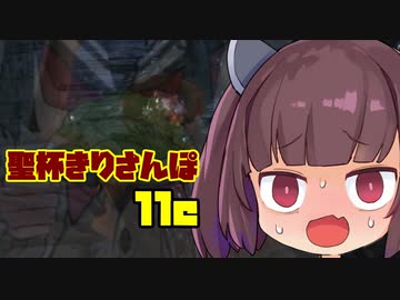 きりさんぽ11c