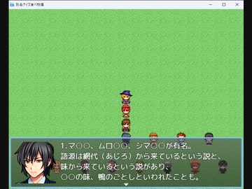 食べ物の異名クイズ11