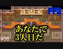 ミシディアの町 #38【FF2】4人の若者たち