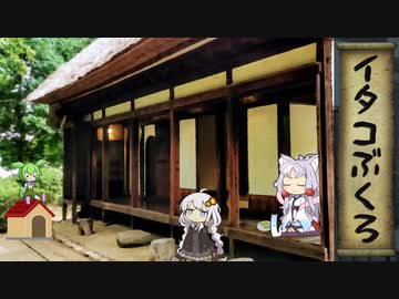 【一口雑学】イタコぶくろ25【塩と砂糖】
