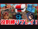 「コラボ」「鬼畜企画」武器、建築、回復だけの一つだけのプレイング縛りしたら思った以上にムズすぎる...「 Fortnite 」「 フォートナイト 」