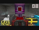 石の中で歯車工業Part8【CaveFactory】