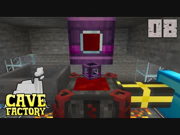 石の中で歯車工業Part8【CaveFactory】