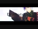 【MMD刀剣乱舞】ドラマツルギー