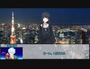 【シノビガミ】刃魔正忍記～地の巻～　第九話【実卓リプレイ】